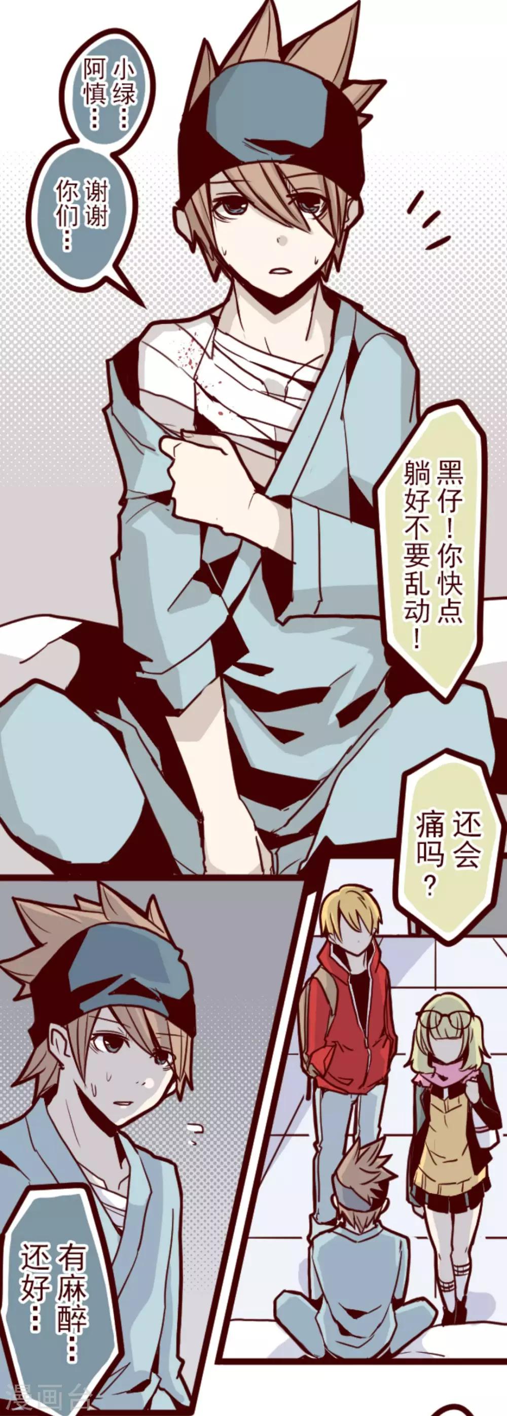 第20话 同伴-第20话