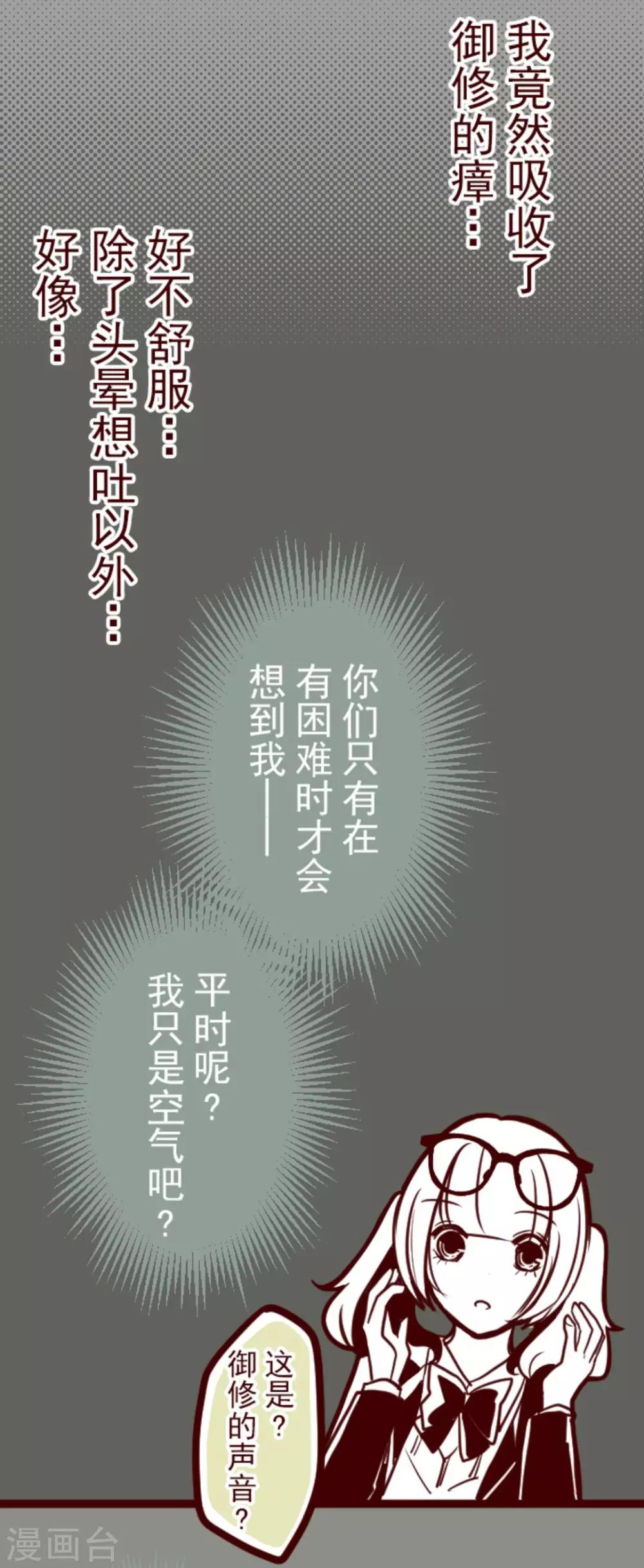 第20话 同伴-第20话