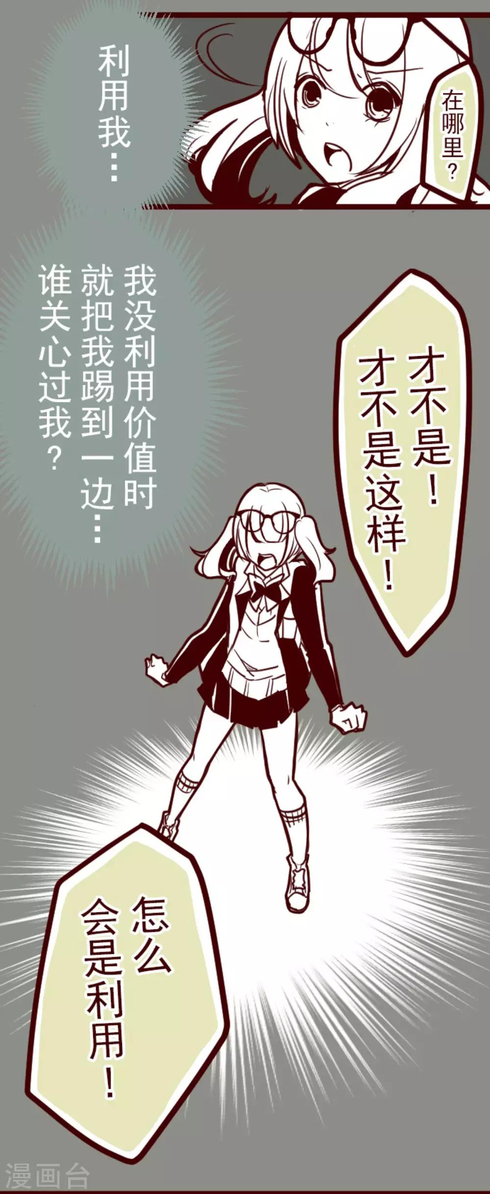 第20话 同伴-第20话