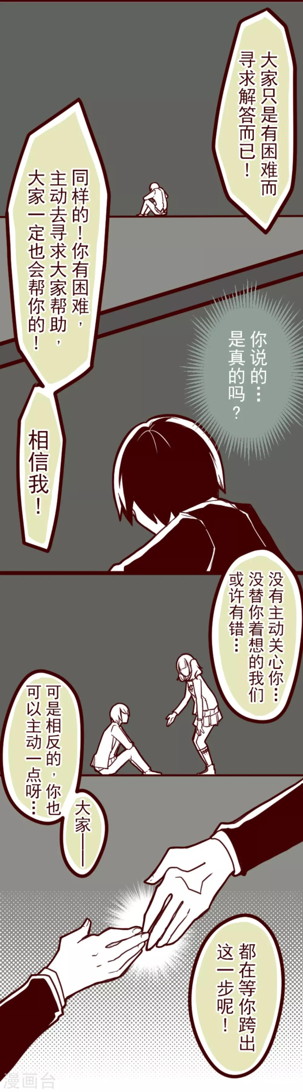 第20话 同伴-第20话