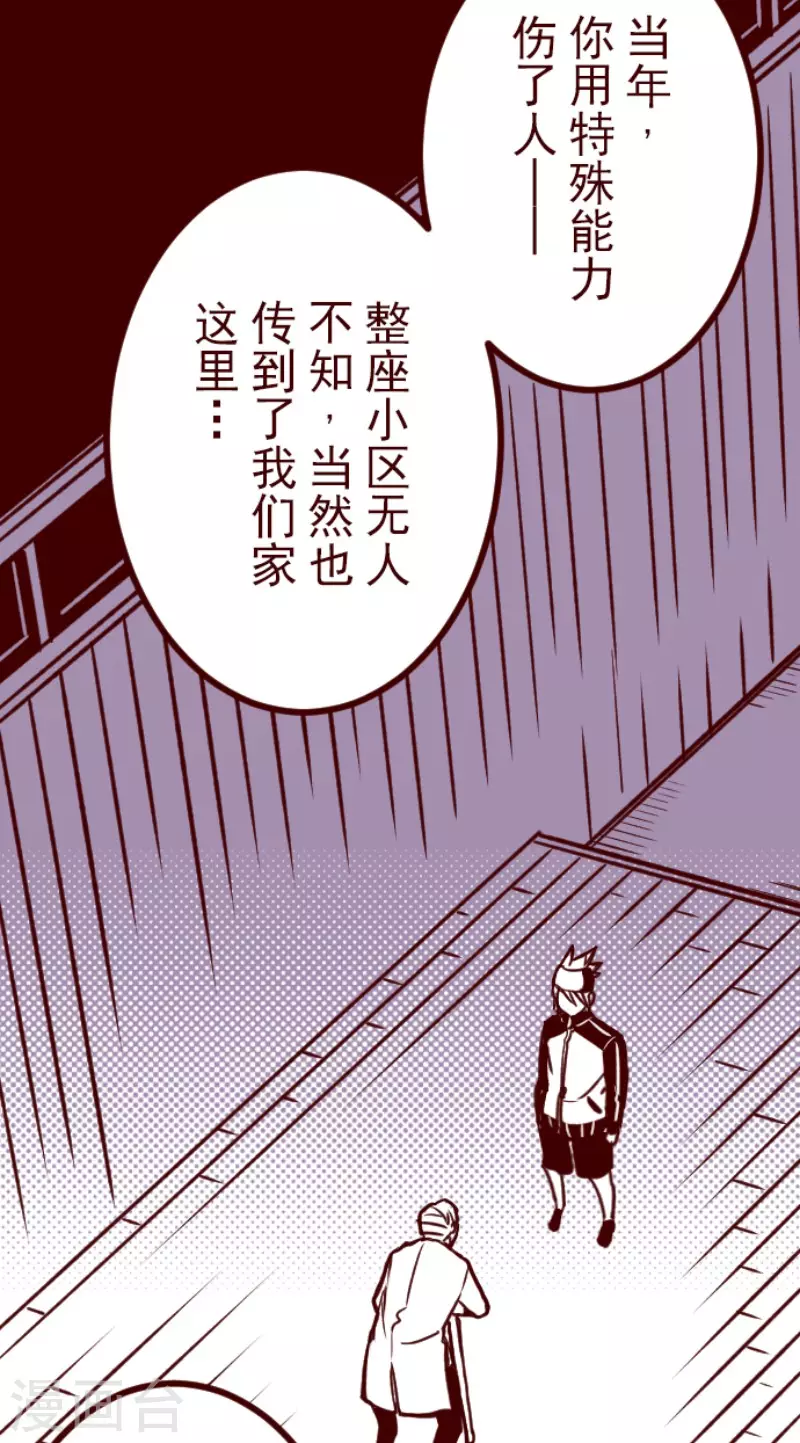 第194话 过去的真相1-第194话