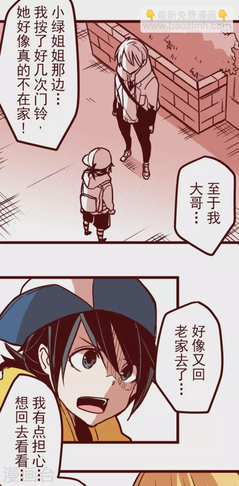 第194话 过去的真相1-第194话