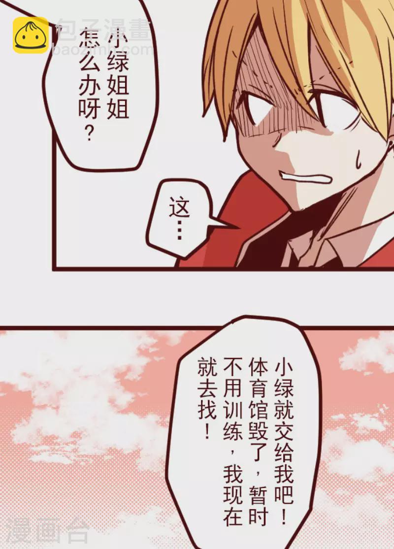 第194话 过去的真相1-第194话