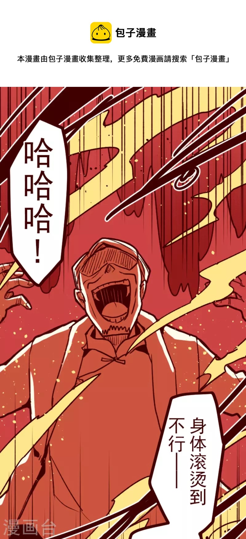 第196话 过去的真相3-第196话