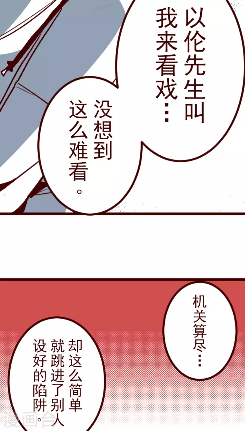 第196话 过去的真相3-第196话