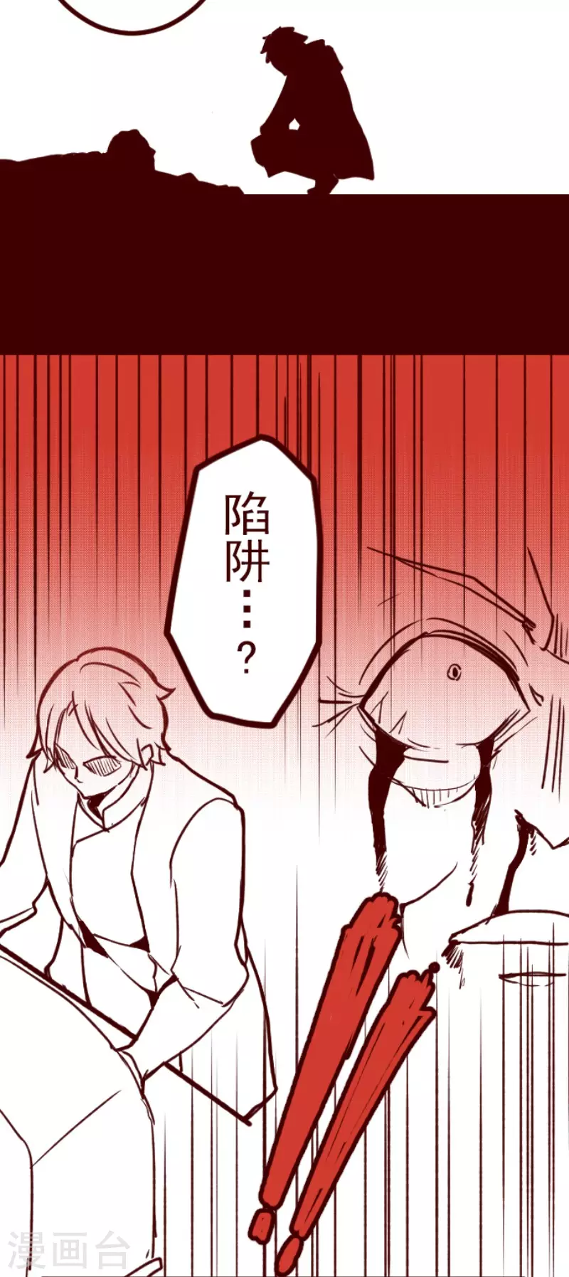 第196话 过去的真相3-第196话