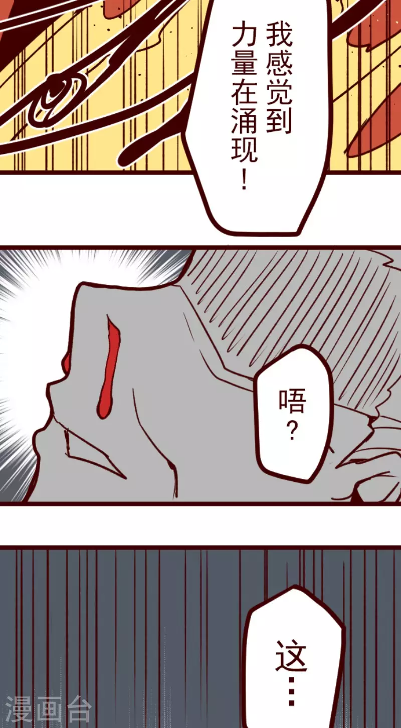第196话 过去的真相3-第196话