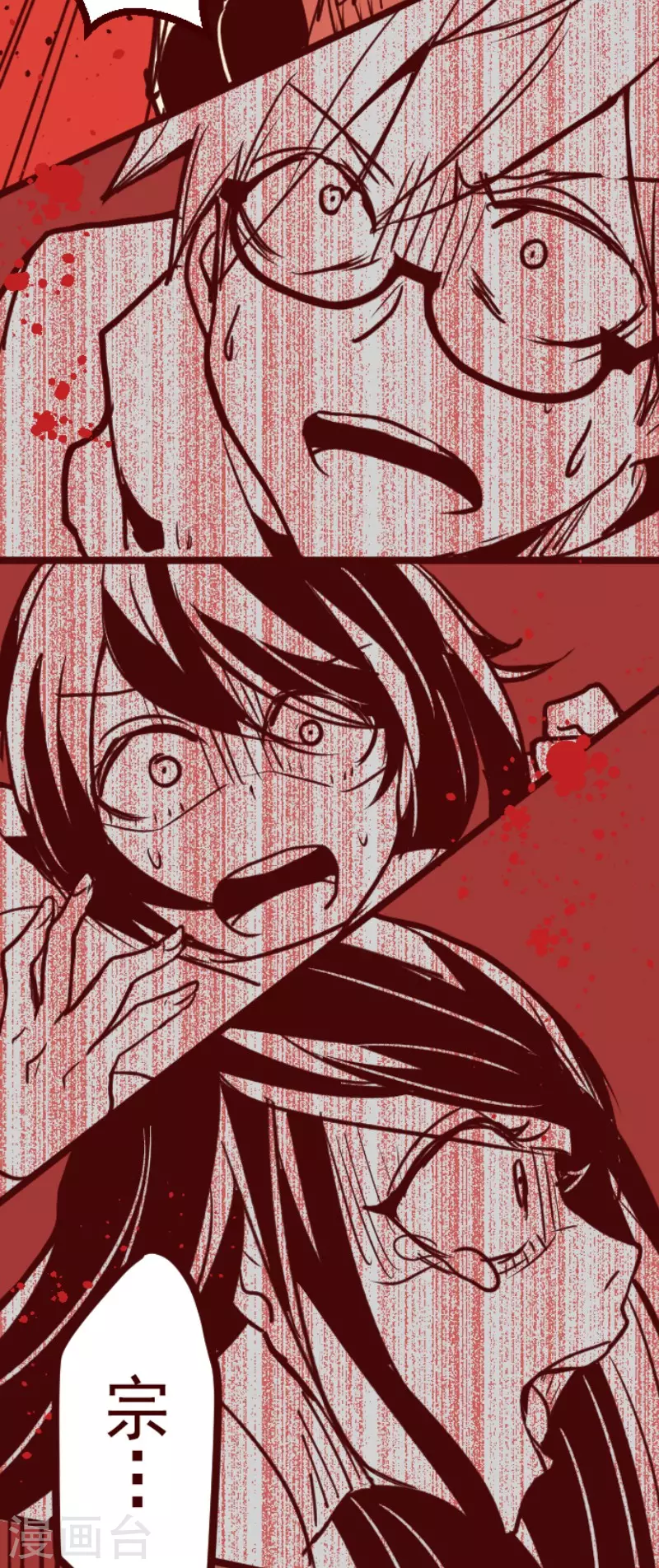 第196话 过去的真相3-第196话