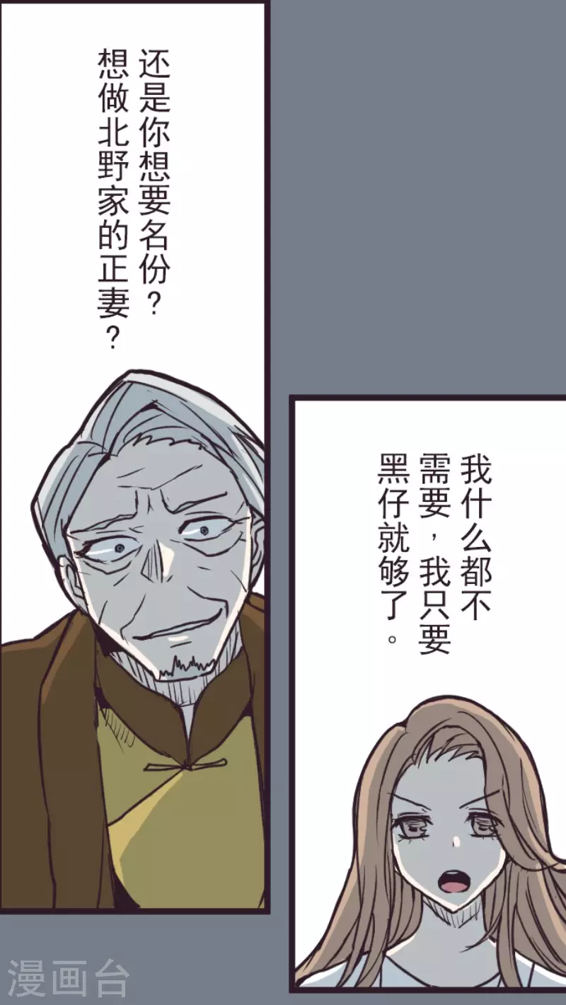 第198话 过去的真相5-第198话