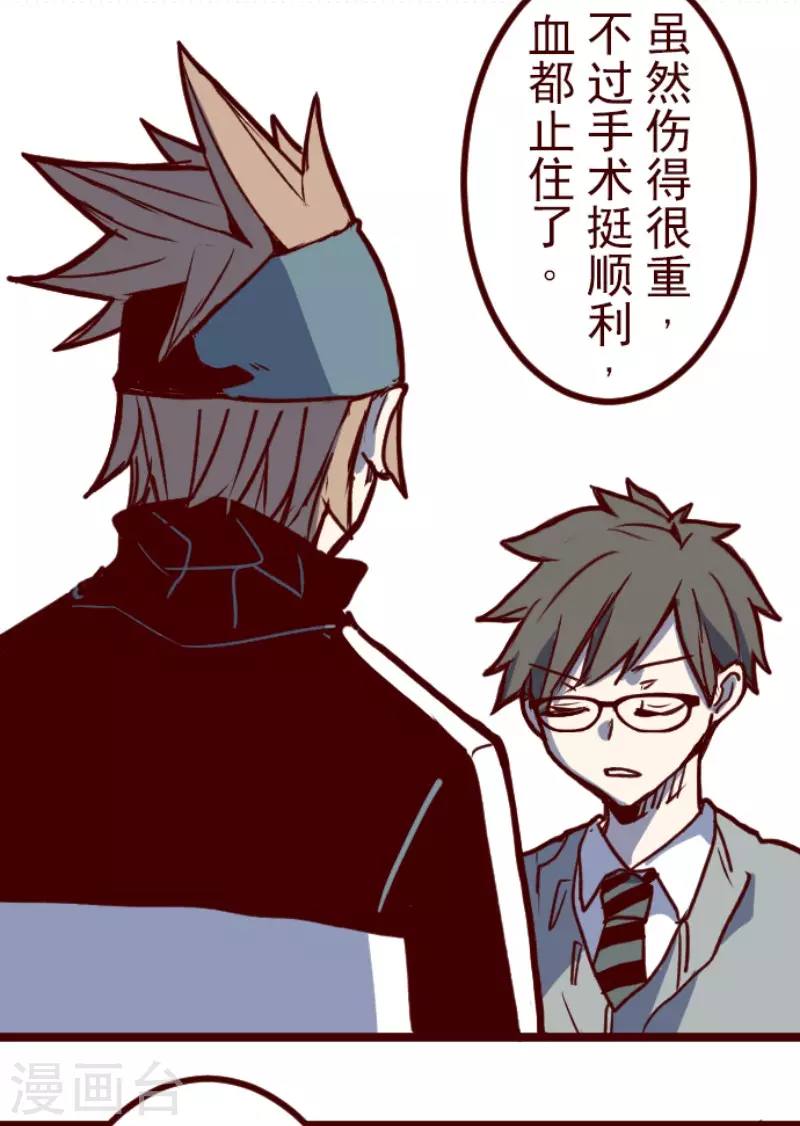 第198话 过去的真相5-第198话