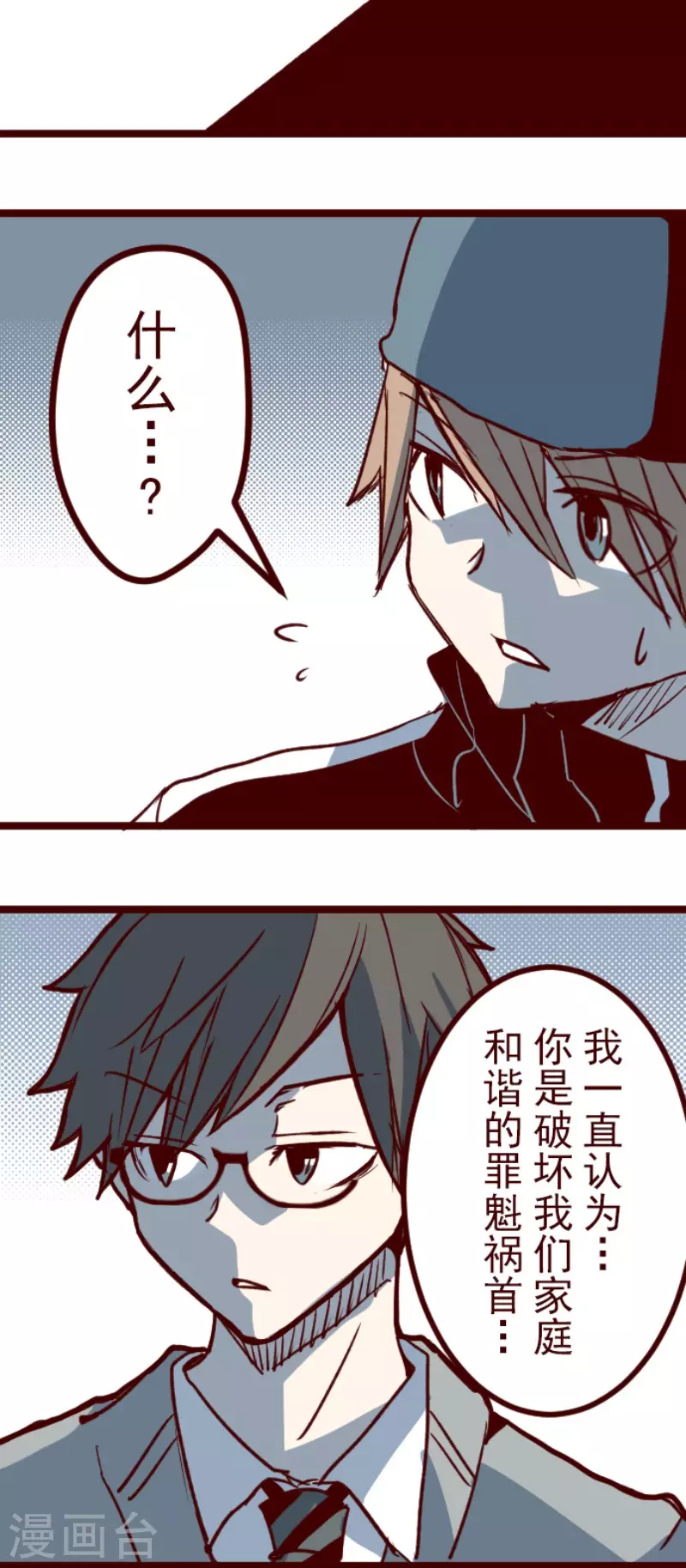 第198话 过去的真相5-第198话