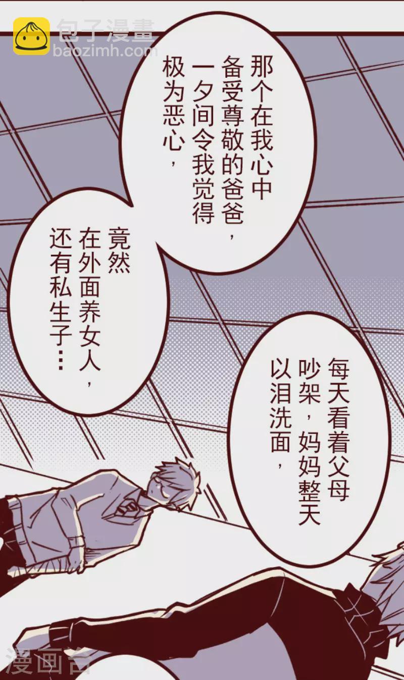 第198话 过去的真相5-第198话