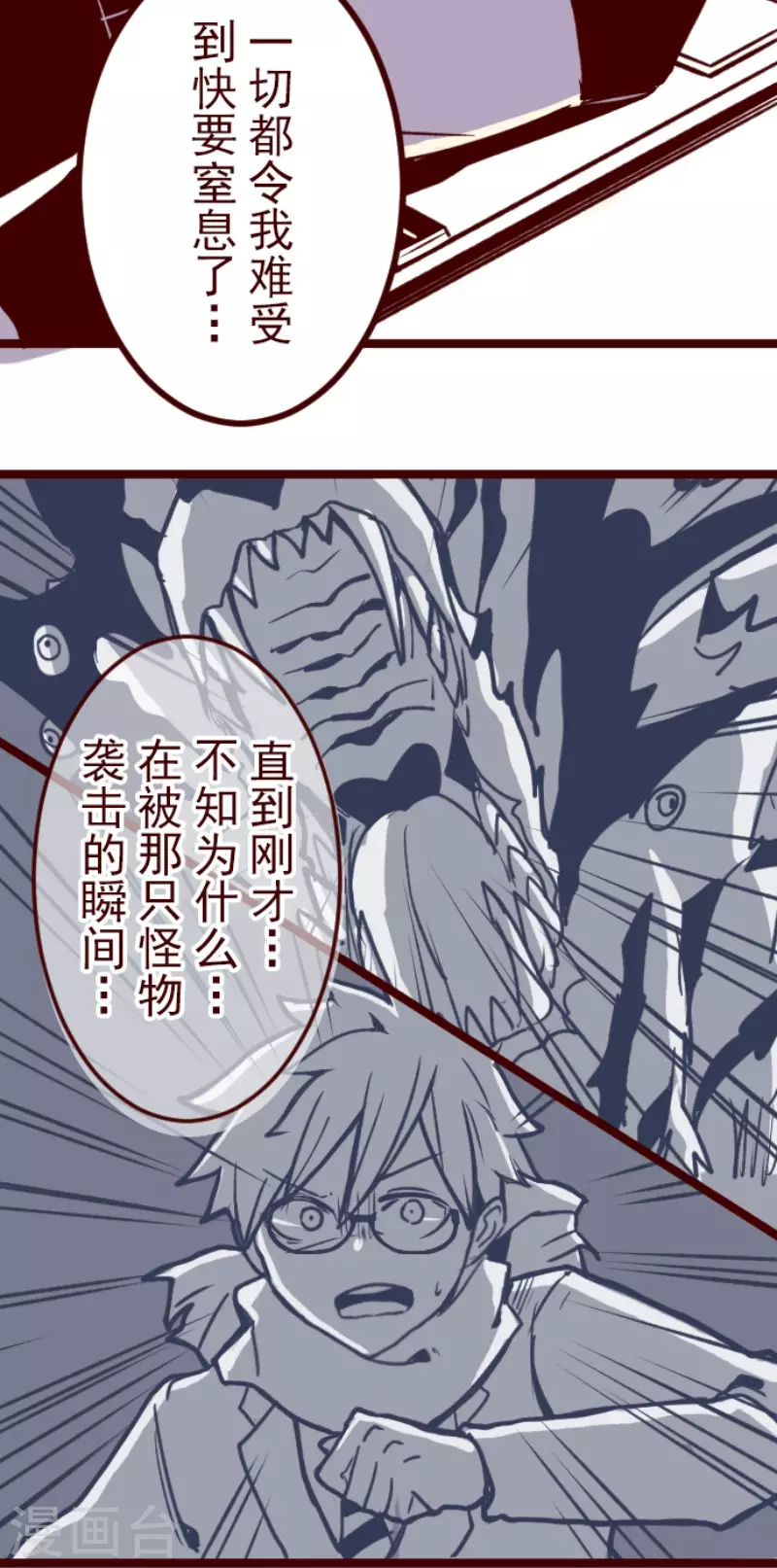 第198话 过去的真相5-第198话