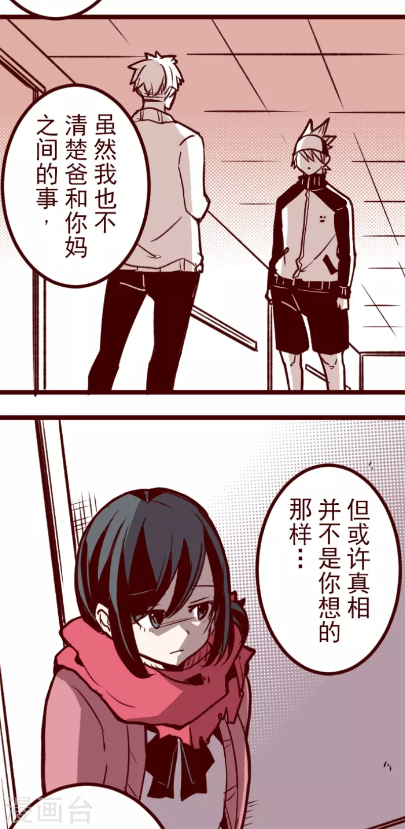 第198话 过去的真相5-第198话