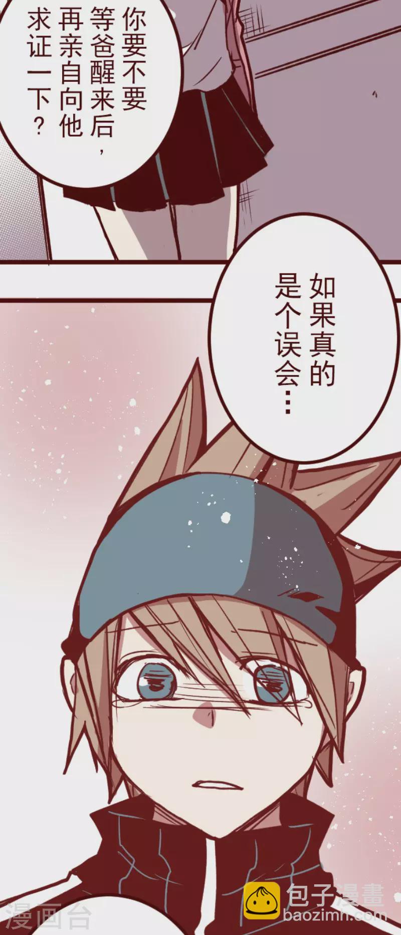 第198话 过去的真相5-第198话