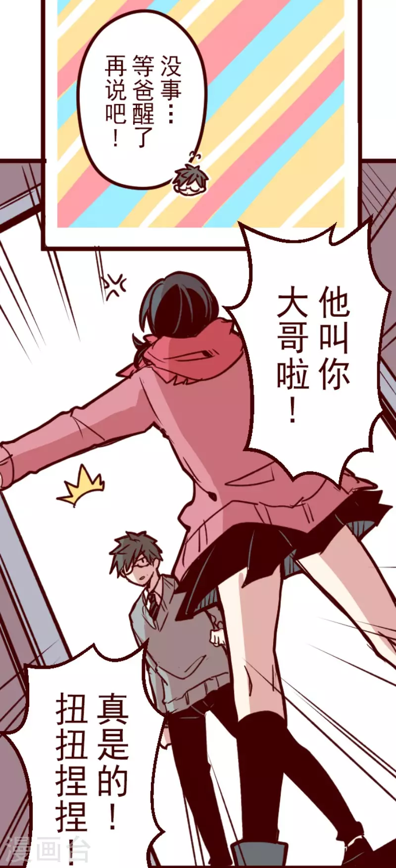 第198话 过去的真相5-第198话