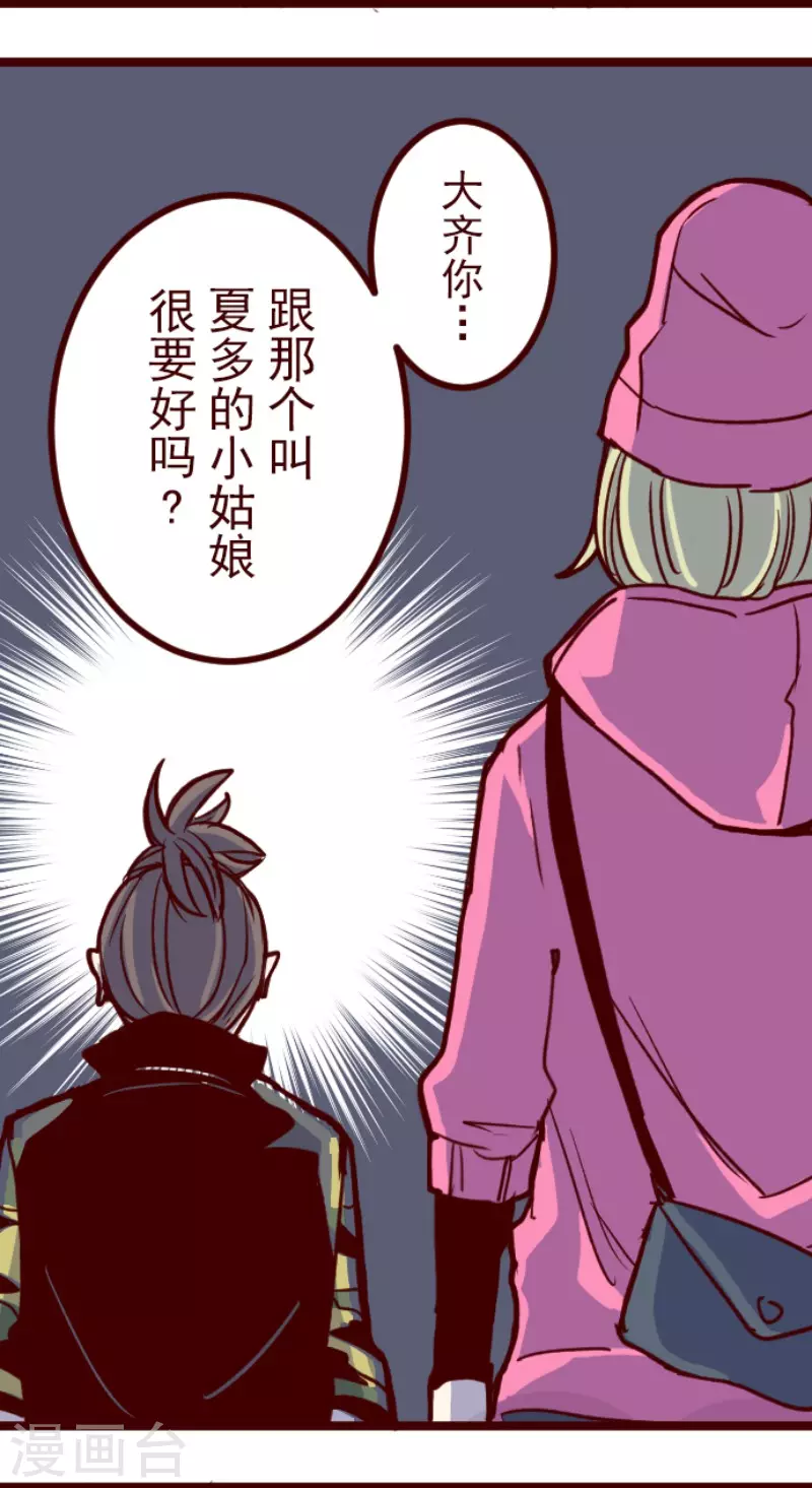 第200话 异变陡升-第200话