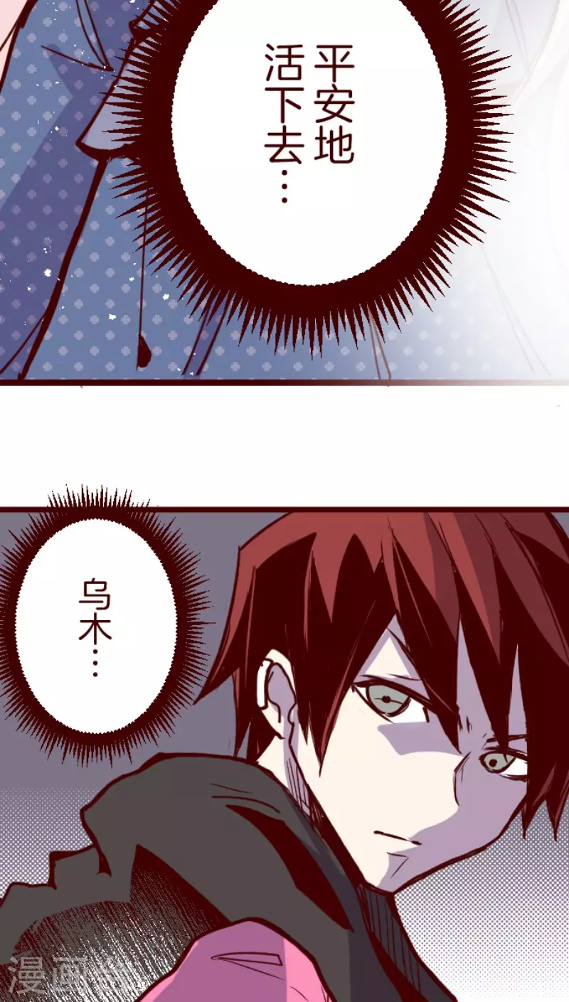 第200话 异变陡升-第200话