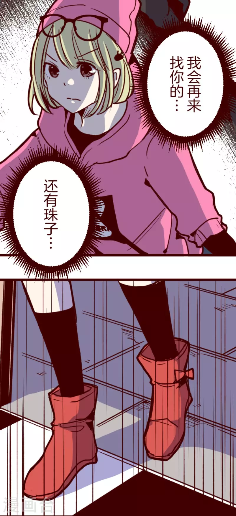 第200话 异变陡升-第200话