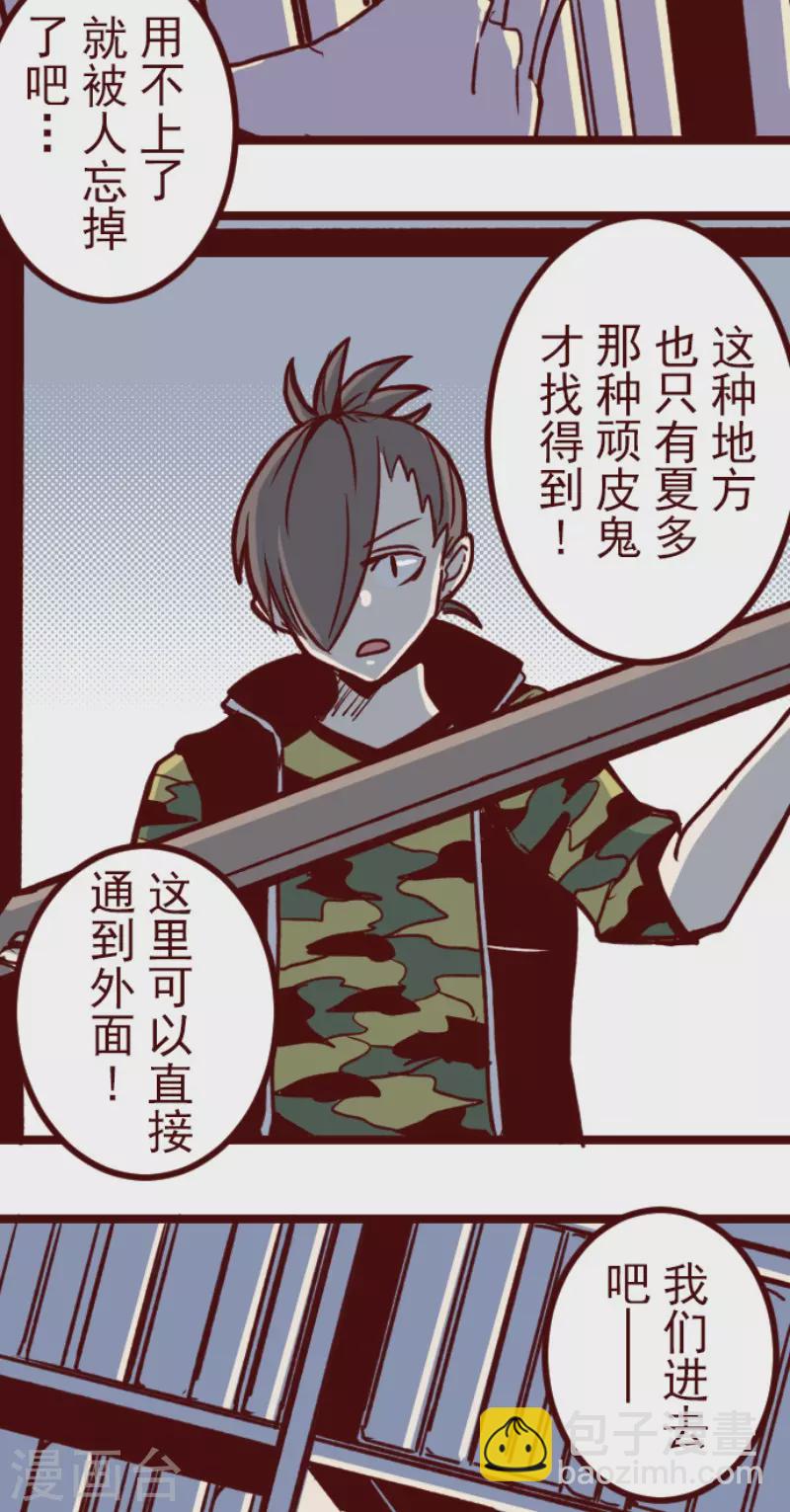 第200话 异变陡升-第200话