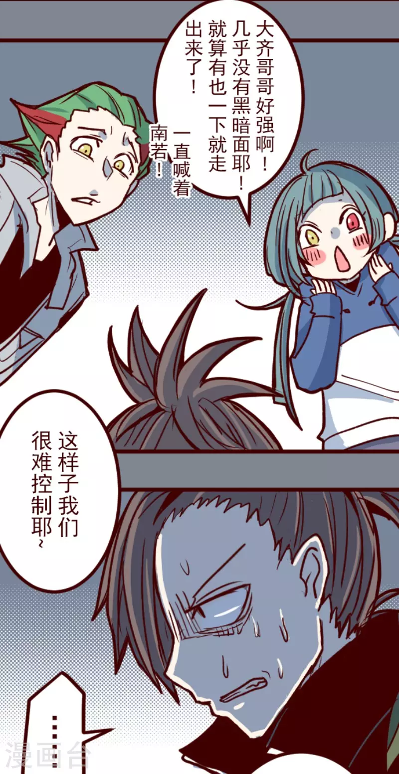 第200话 异变陡升-第200话