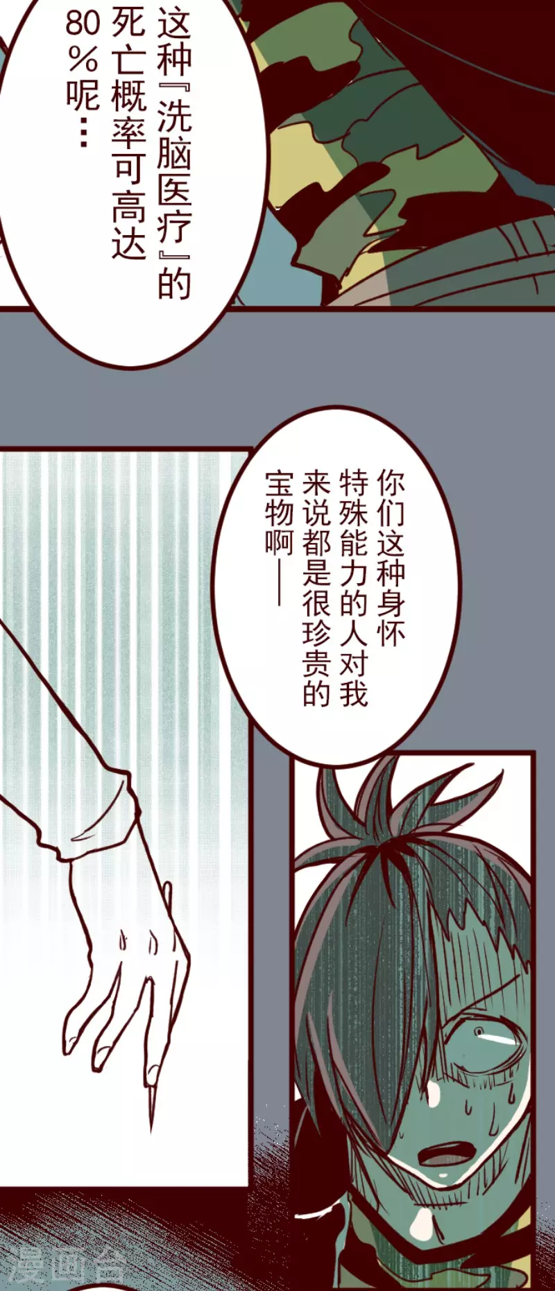 第200话 异变陡升-第200话