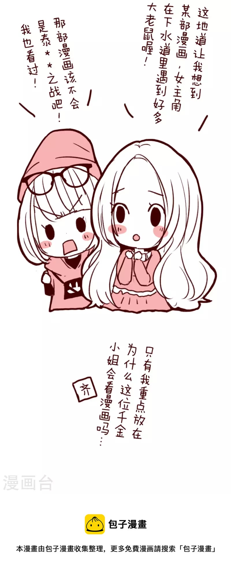 第200话 异变陡升-第200话