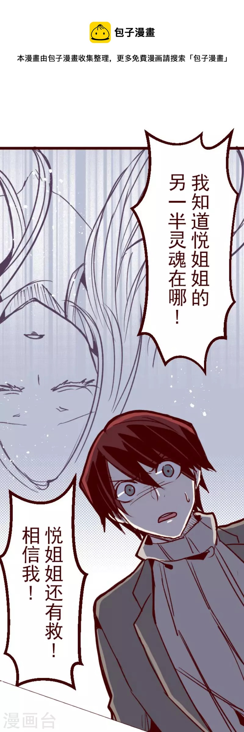 第202话 起疑2-第202话