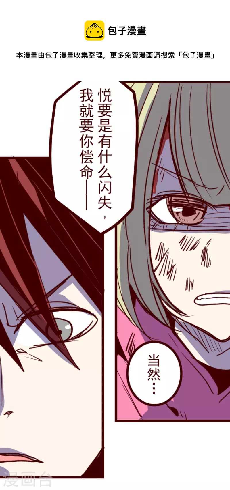 第202话 起疑2-第202话