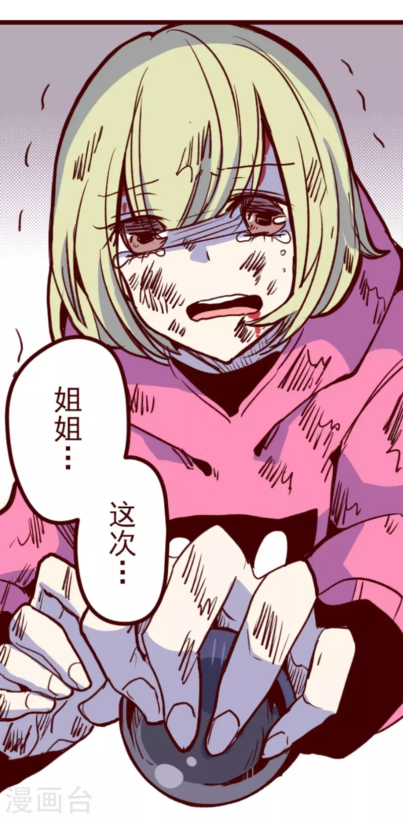 第202话 起疑2-第202话