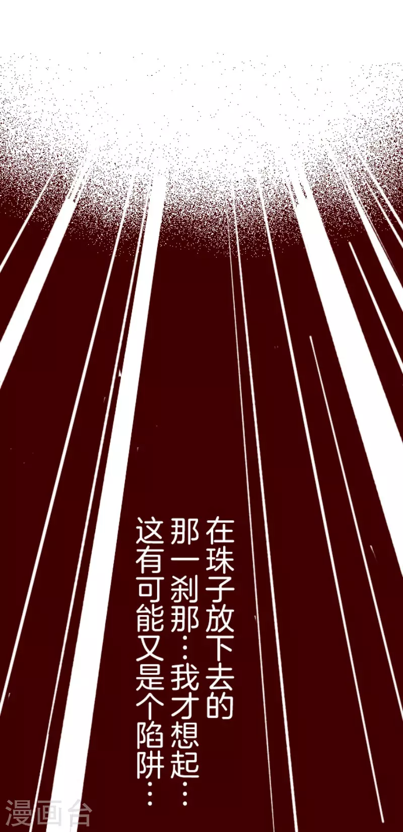 第202话 起疑2-第202话