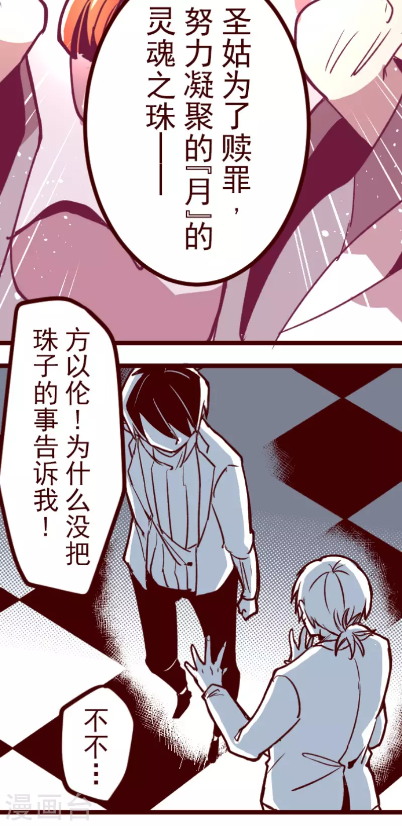 第202话 起疑2-第202话