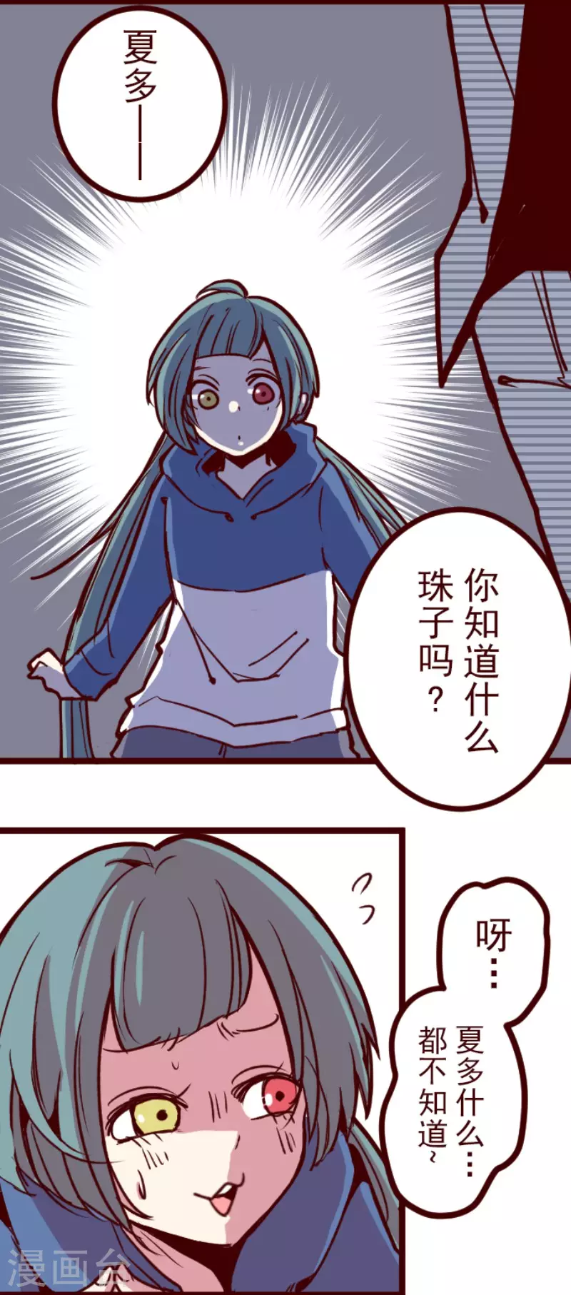 第202话 起疑2-第202话