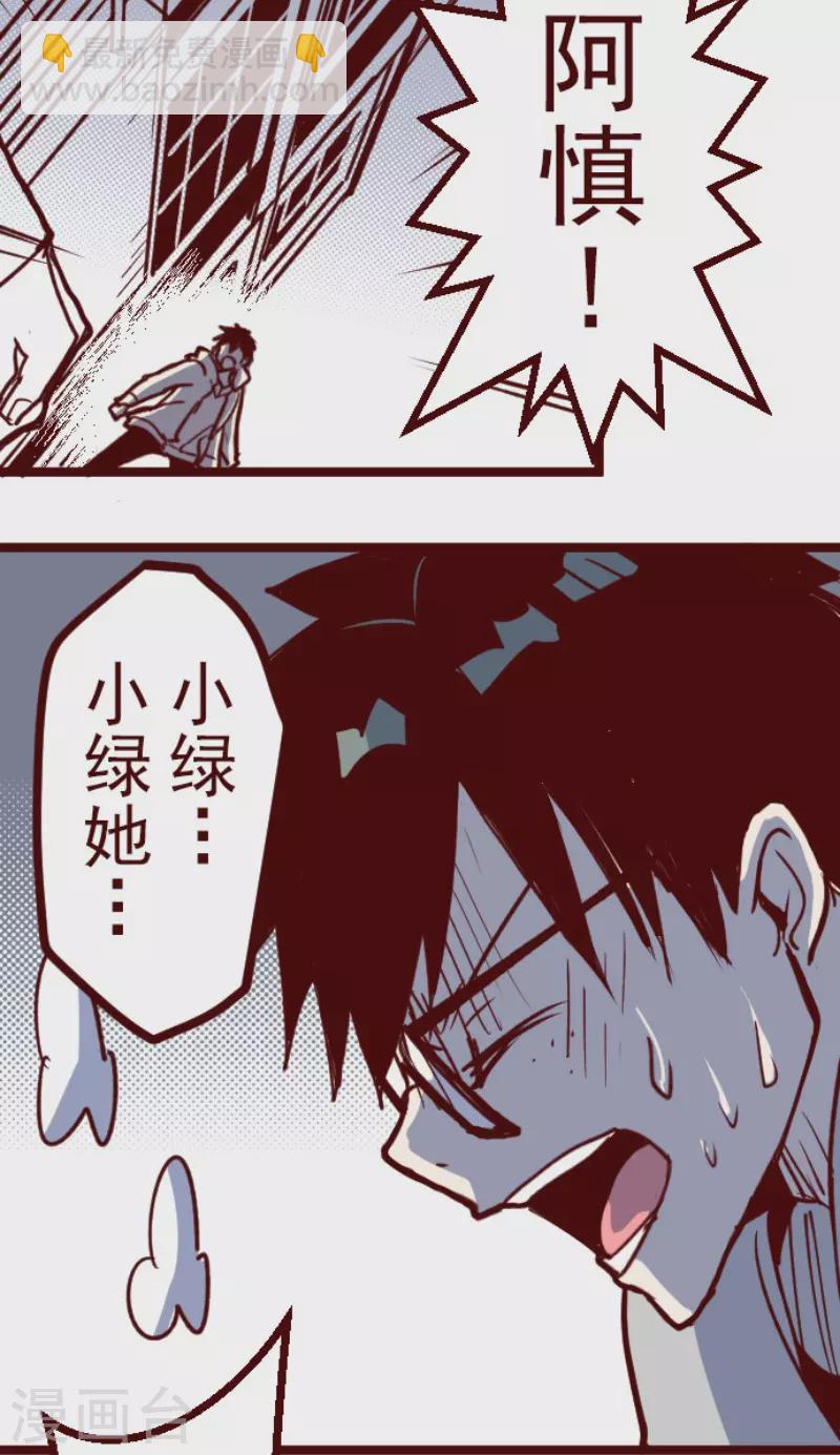 第204话 叛徒-第204话