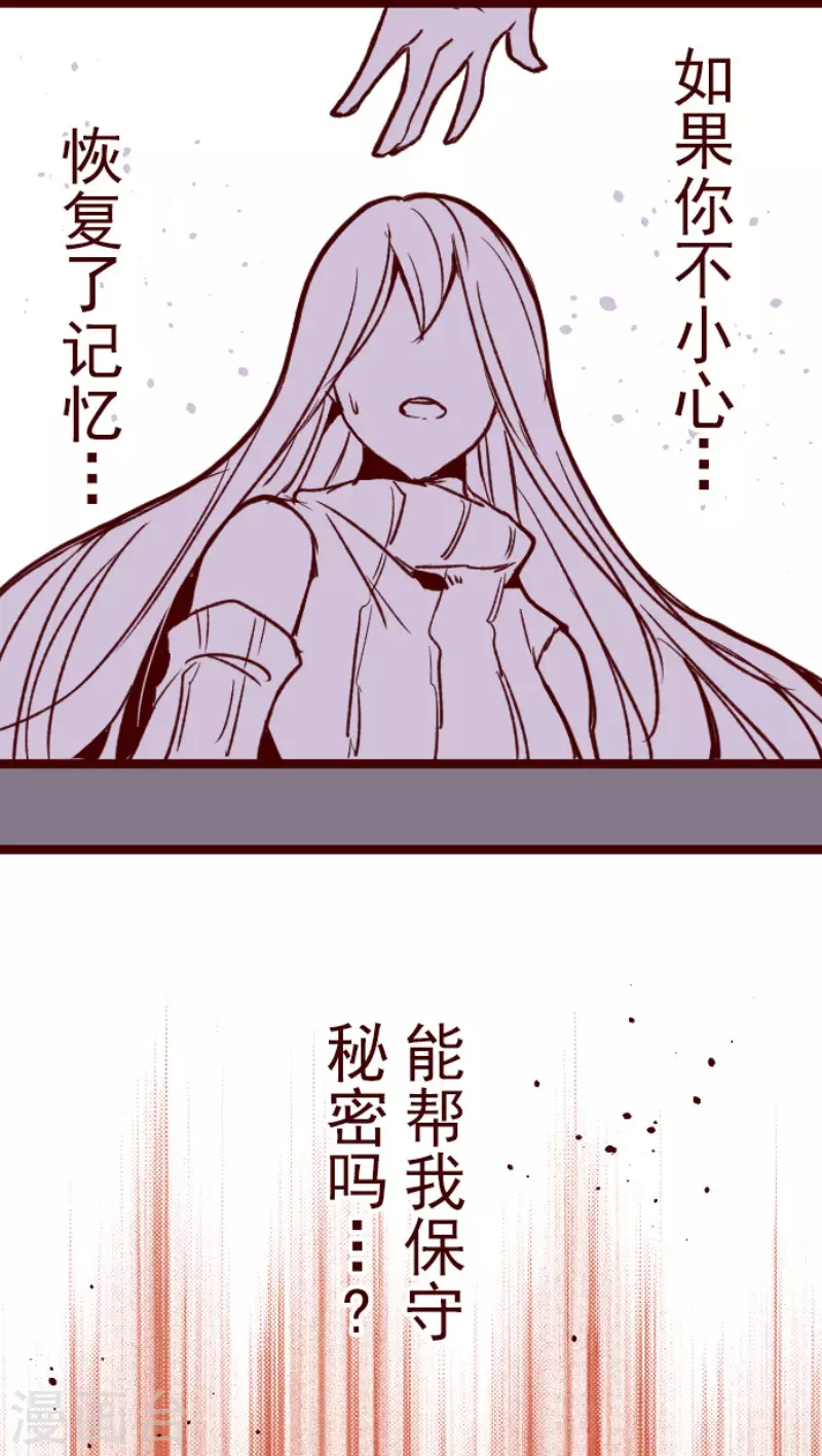 第204话 叛徒-第204话