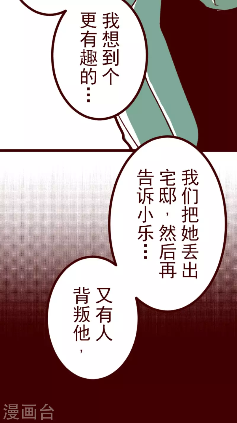 第204话 叛徒-第204话