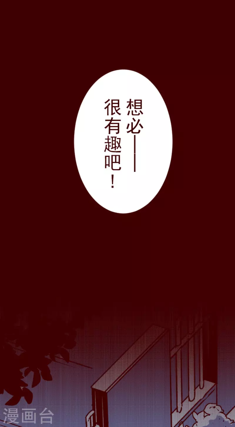 第204话 叛徒-第204话