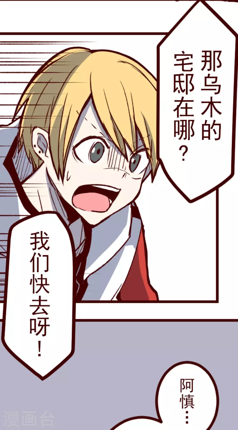 第204话 叛徒-第204话