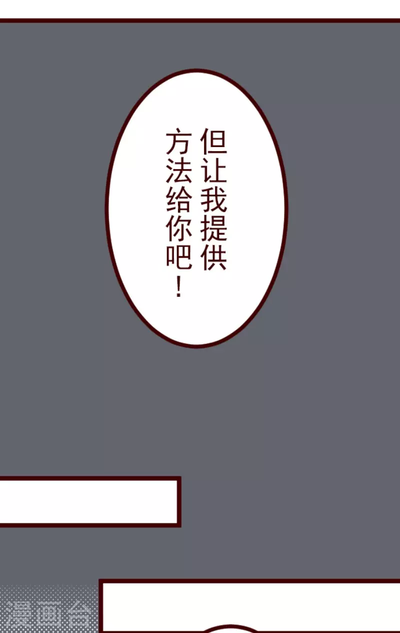 第204话 叛徒-第204话