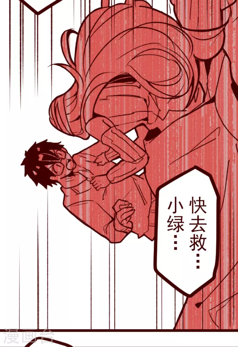 第204话 叛徒-第204话