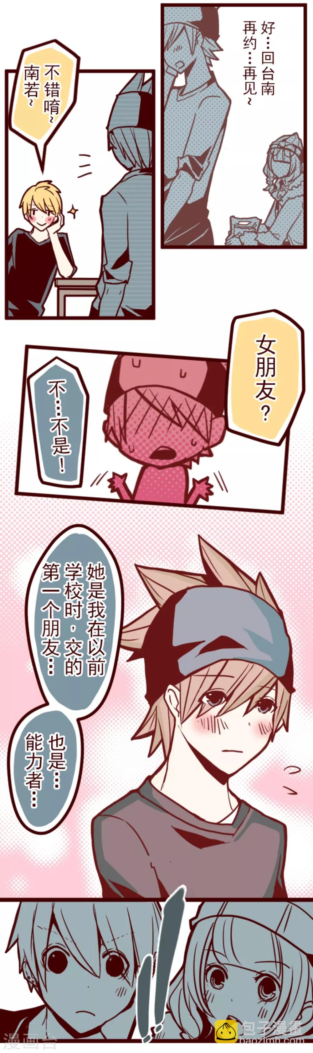 第22话 红颜知己-第22话