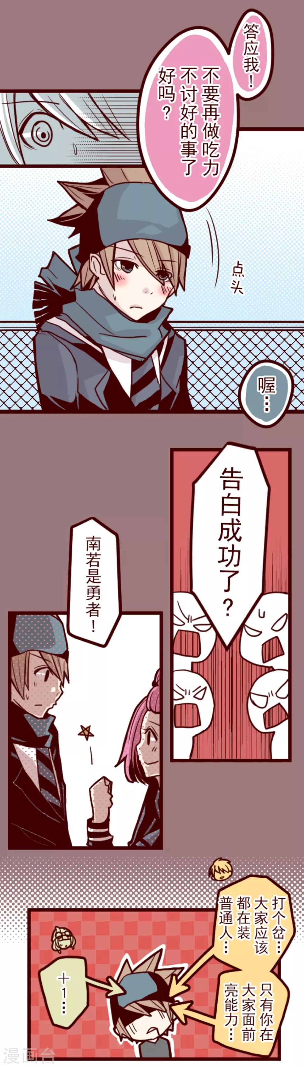 第22话 红颜知己-第22话