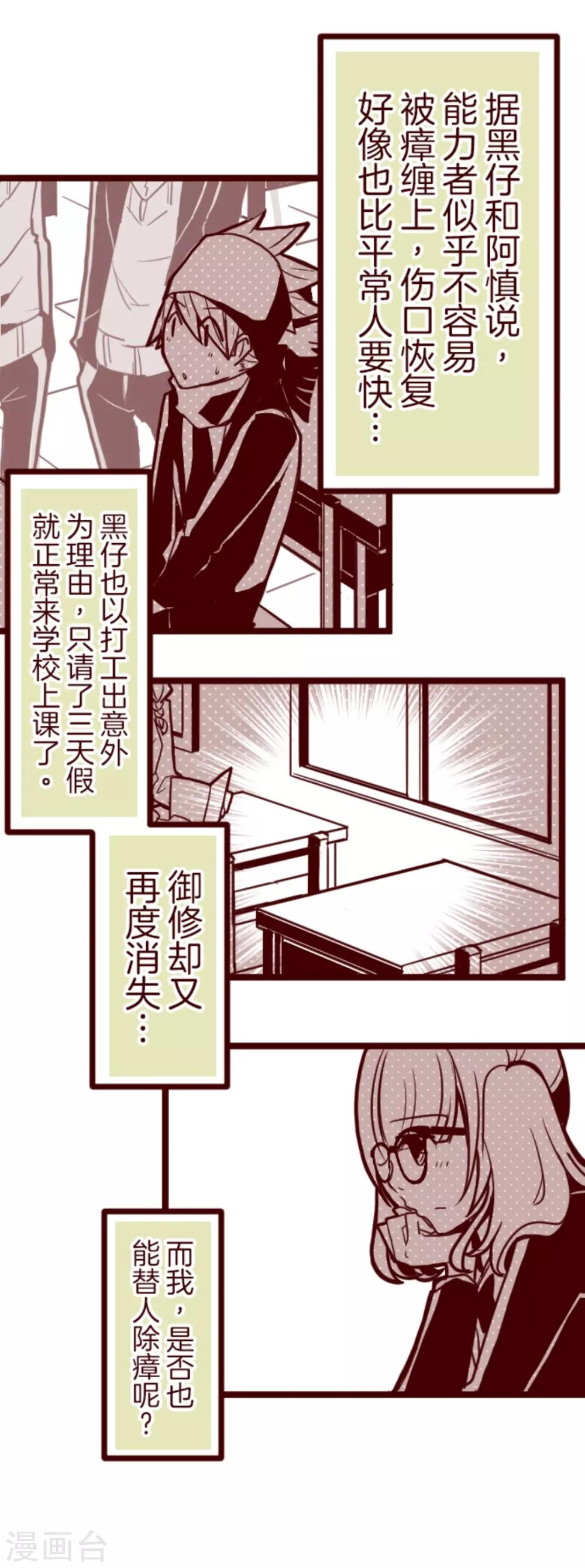 第22话 红颜知己-第22话