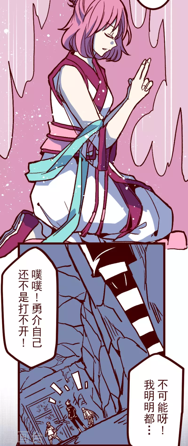 第214话 小绿的世界1-第214话