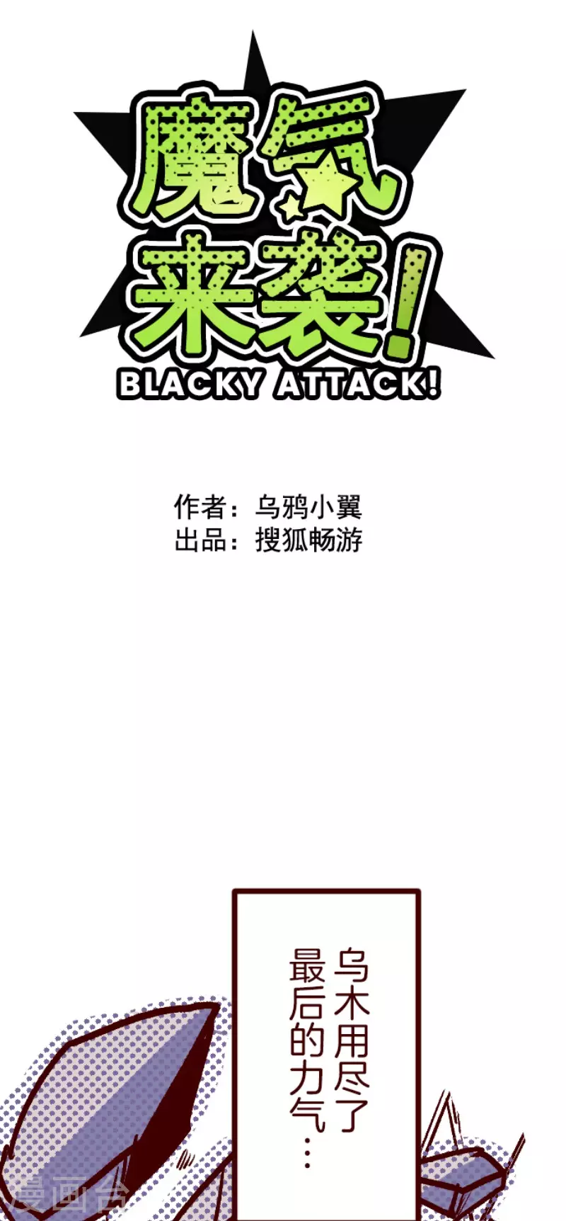 第214话 小绿的世界1-第214话