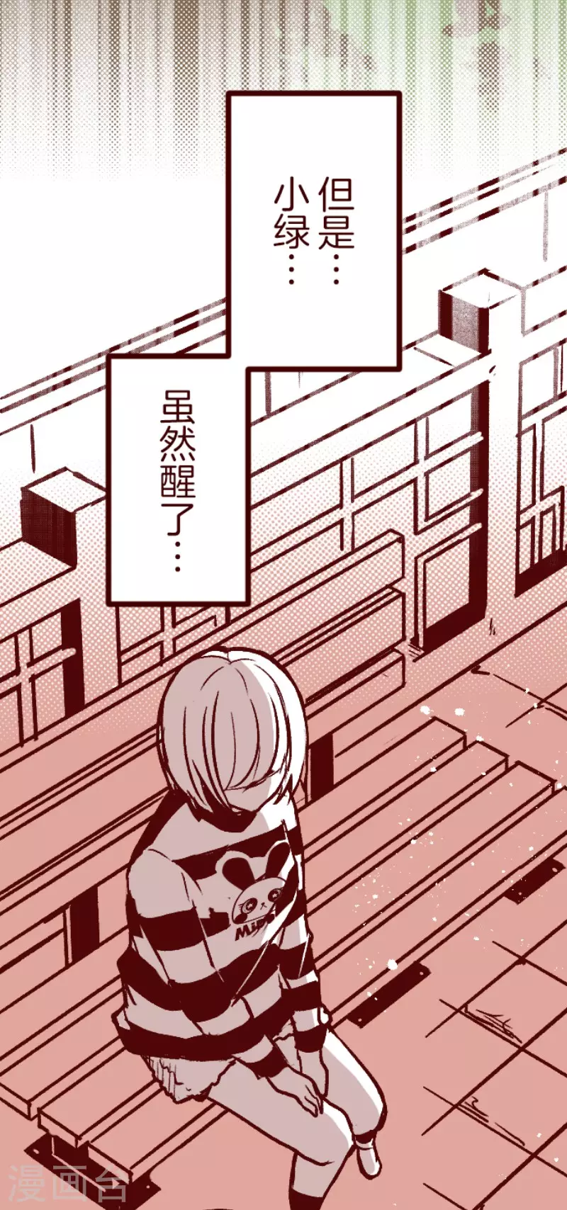 第214话 小绿的世界1-第214话