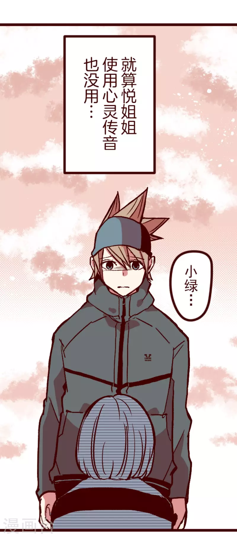 第214话 小绿的世界1-第214话