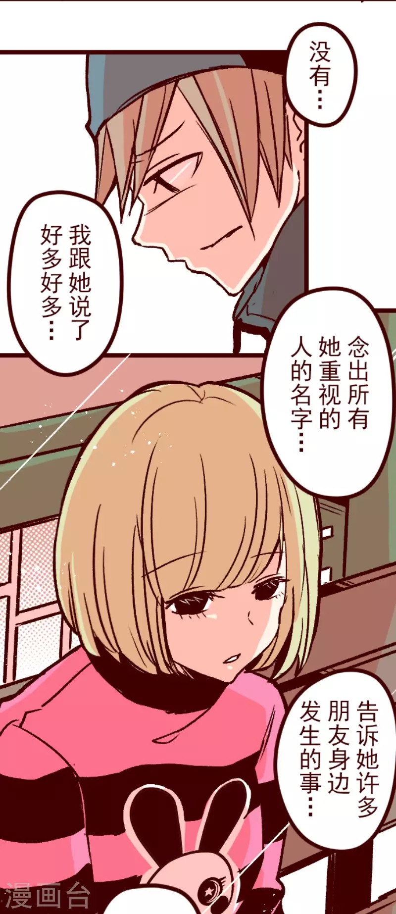 第214话 小绿的世界1-第214话