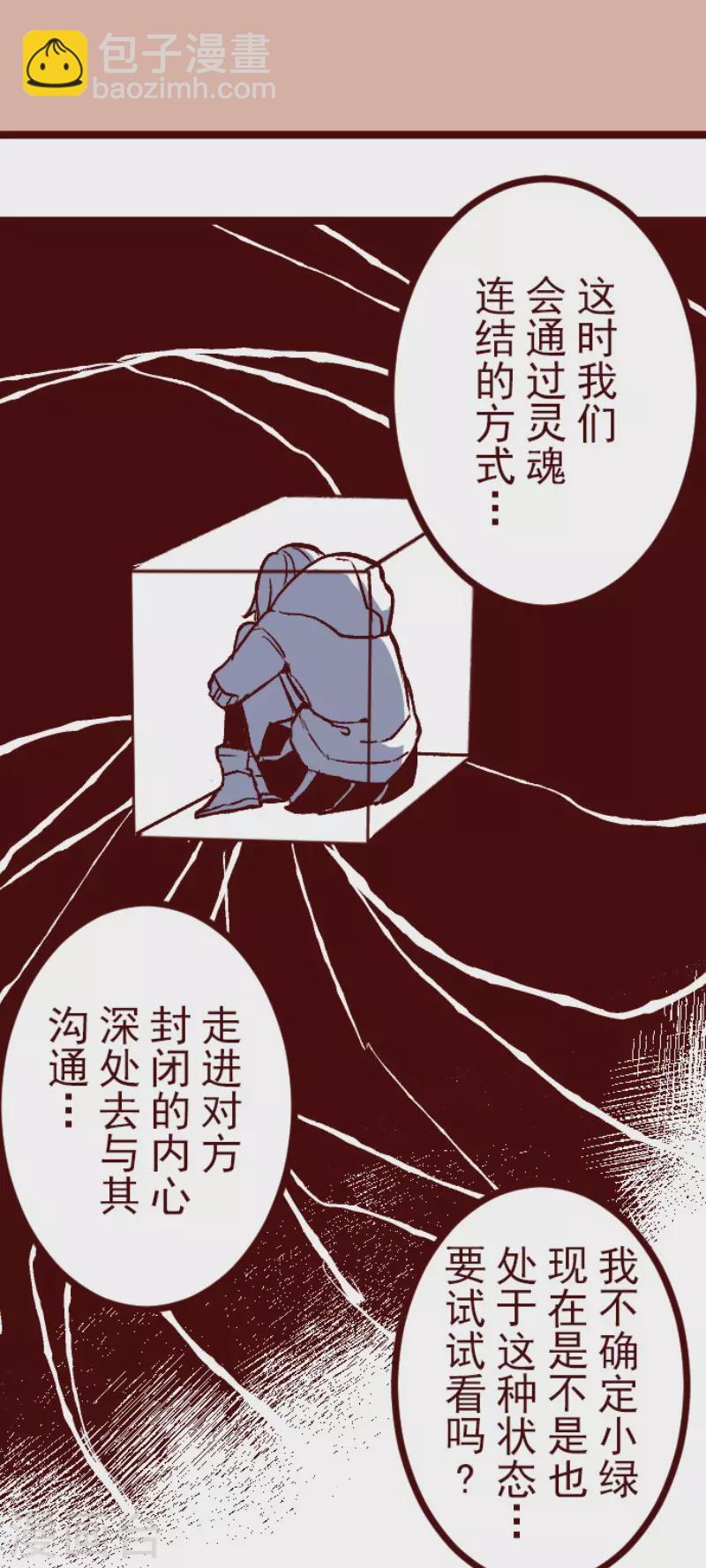 第214话 小绿的世界1-第214话