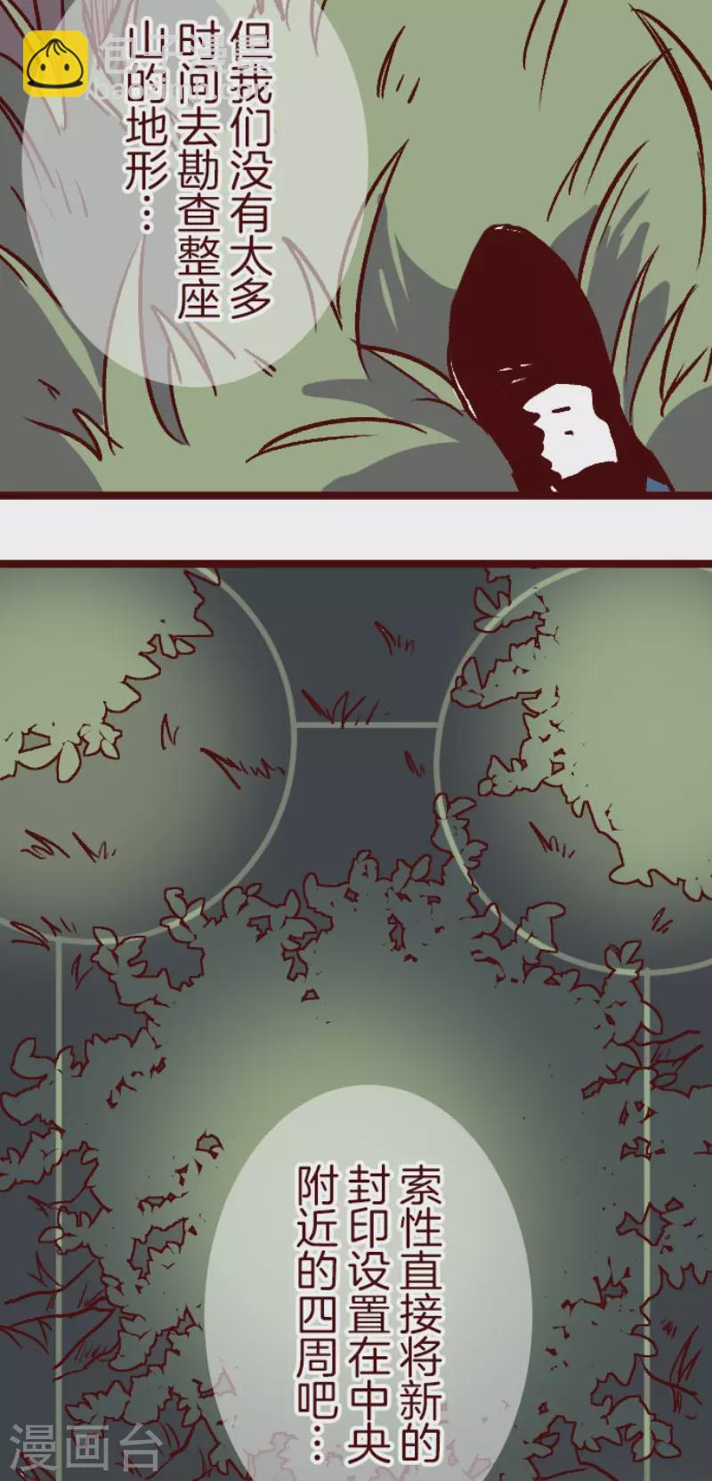 第214话 小绿的世界1-第214话